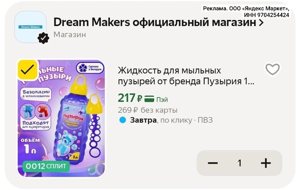 Скидка 30%➡️30SALETOYS