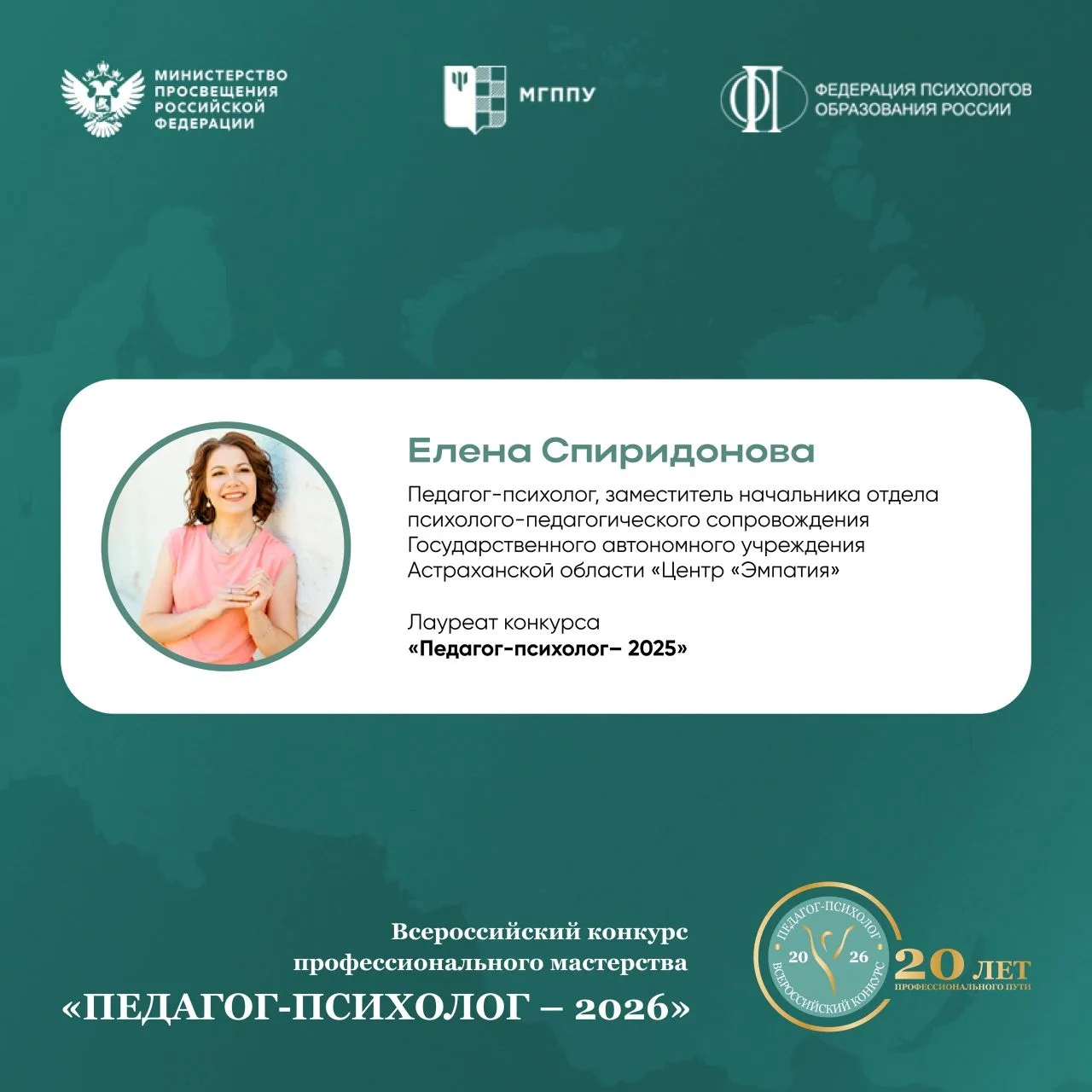 #МГППУ_Лайф | Педагог-психолог – 2026

⭐️ Уже через два месяца мы встретимся с участники Всероссийск