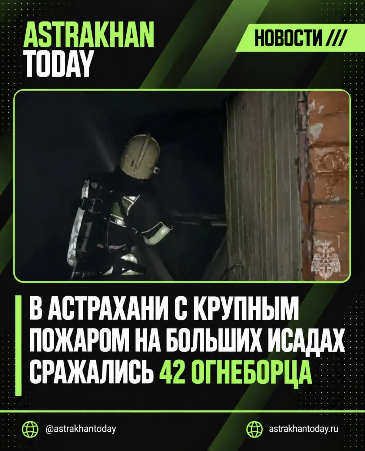Крупный пожар произошёл вечером 2 октября в районе Больших Исад в Астрахани. Огонь расп...