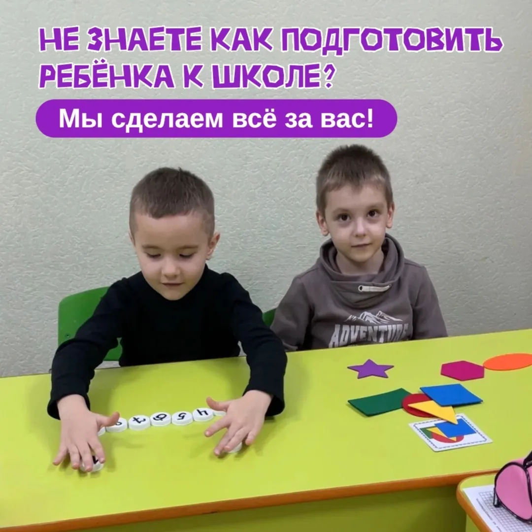 Школа — это не только буквы и цифры. Это внимание, дисциплина и уверенность в себе.