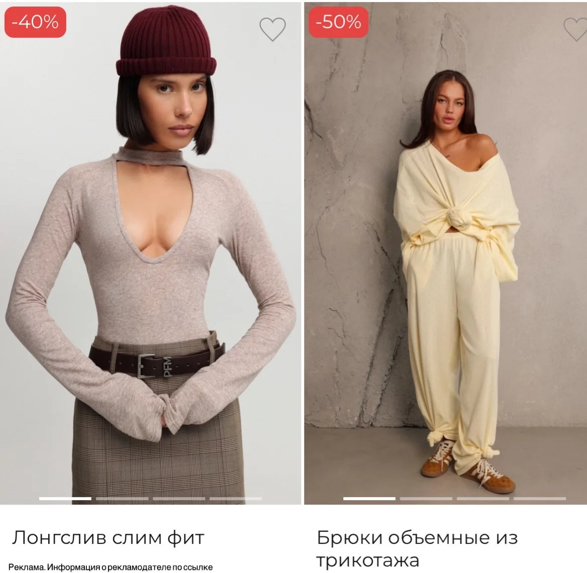 Скидки до -50% на женскую одежду😍🔥 https://ya.cc/BF5N95