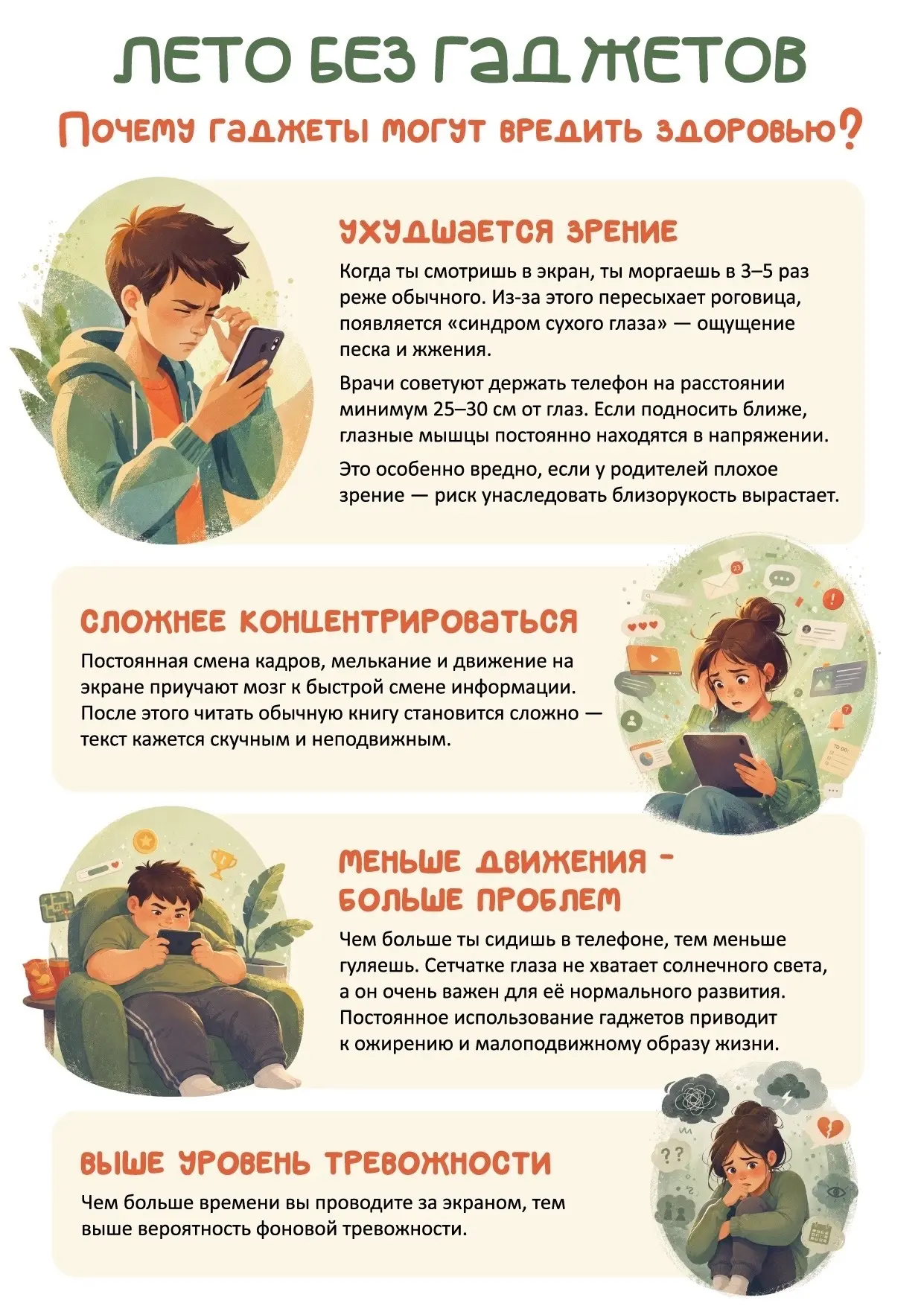 Лето без гаджетов 💥