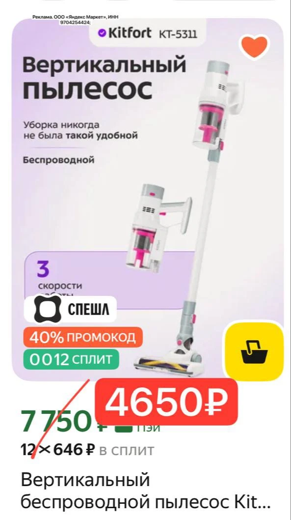 А на ЯМ его можно сейчас урвать за 4650₽😱😱😱😱