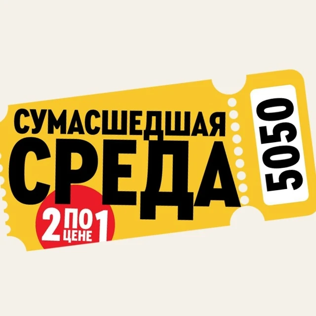 Ростикс - два Ростмастера по цене одного!