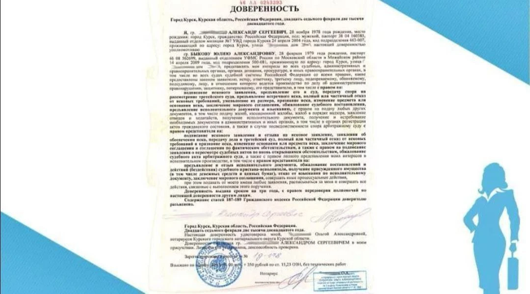 ⚠️ Как узнать не отменил ли доверитель свою доверенность? Ведь отменить доверенность мо...