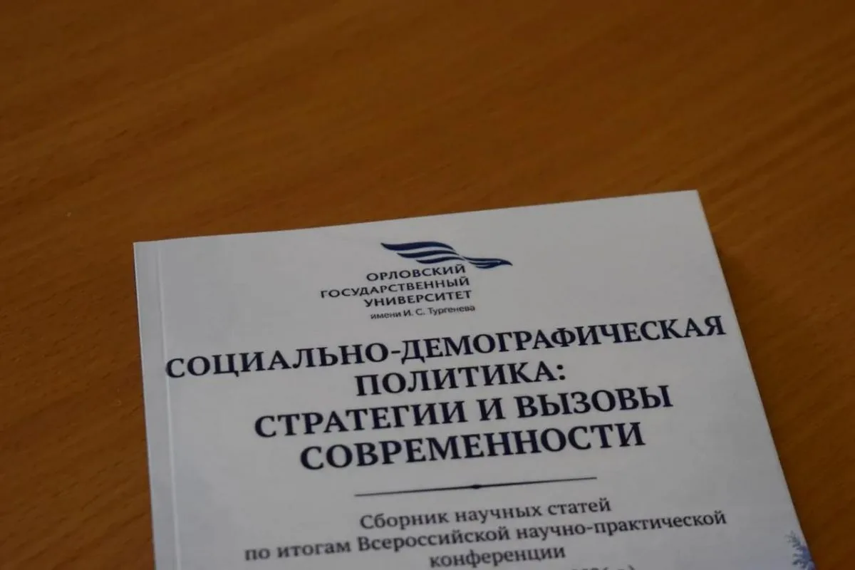 Депутат Госдумы от Орловской области рассказал о научной статье про ЮАР, Индию и Малави