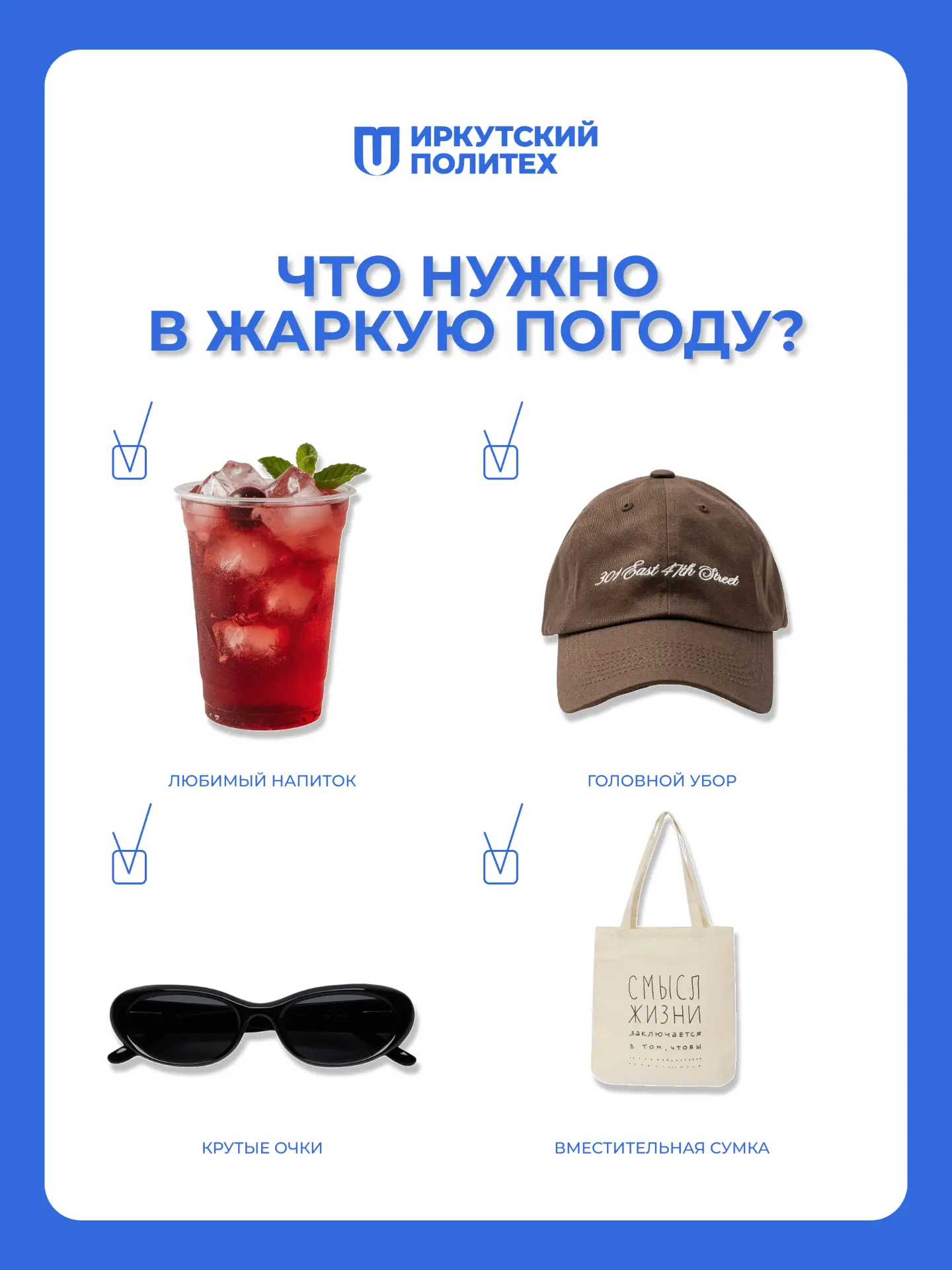 ☀️ Ура жара!