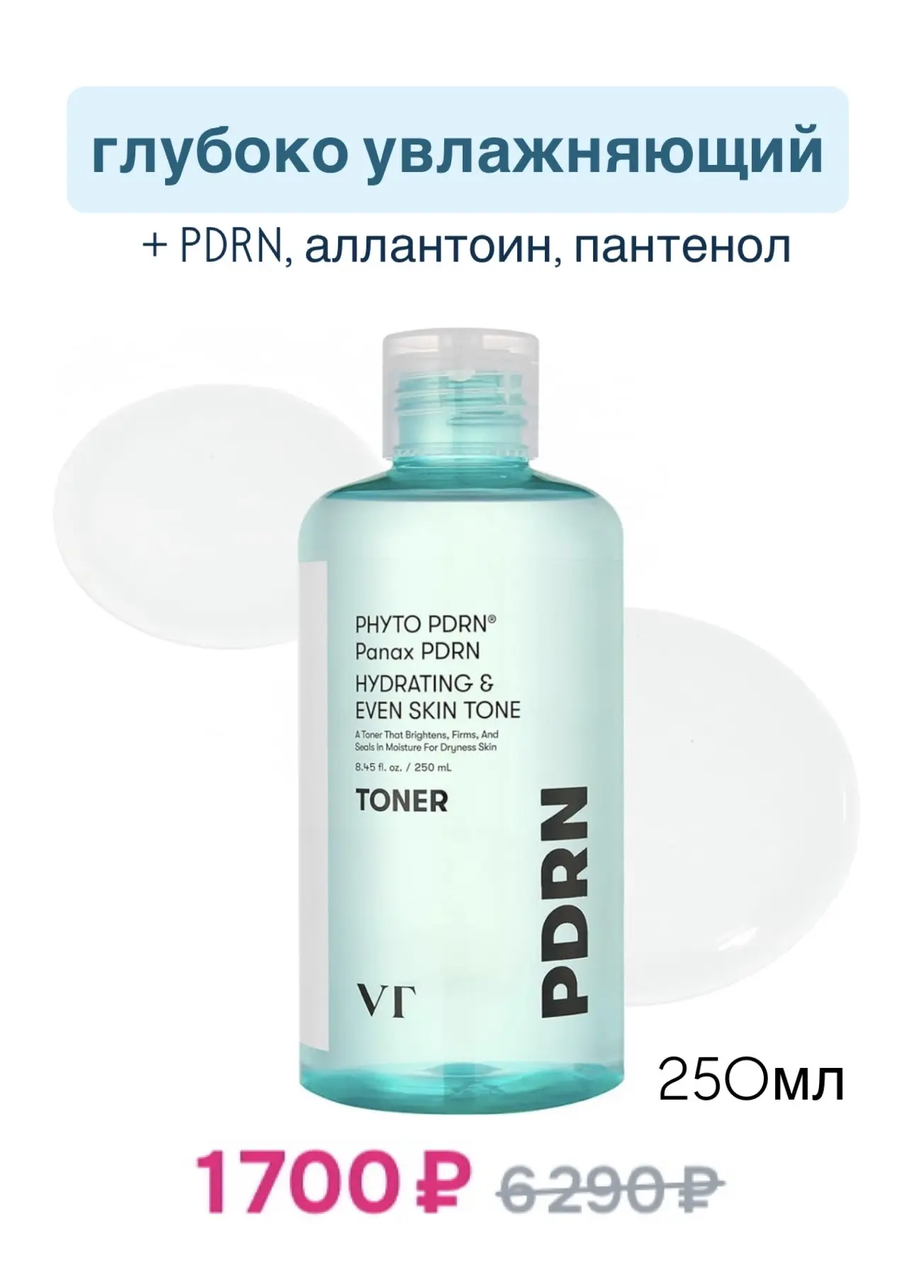 🌱ПОДБОРКА ТОНЕРОВ🌱 по сниженным ценам на OZON  • Aprilskin • Medicube • Be the skin • BOJ • Mary&May