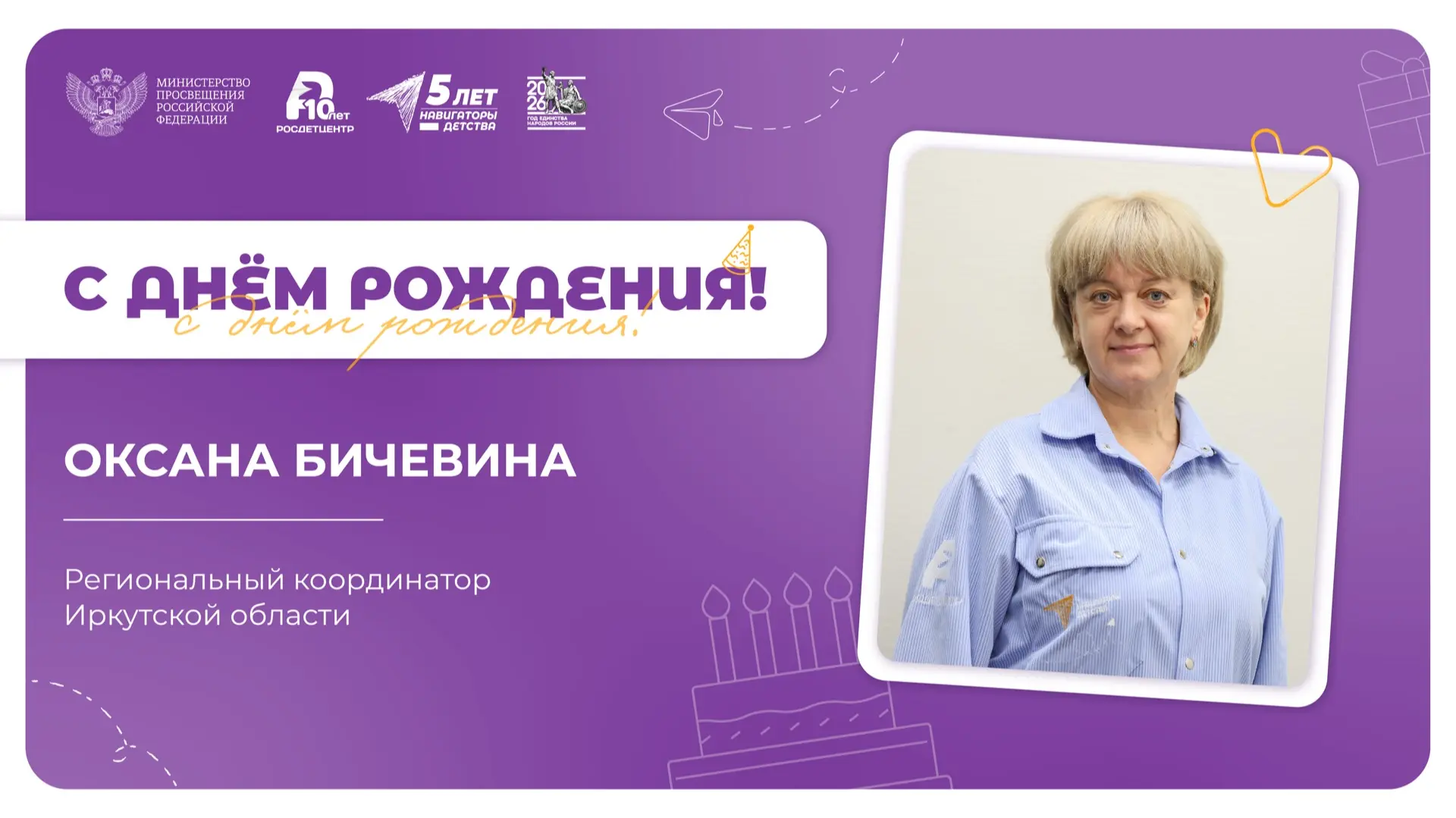 Начинаем выходной день с хороших новостей! 🧡  Сегодня тёплые пожелания и искренние поздравления от н