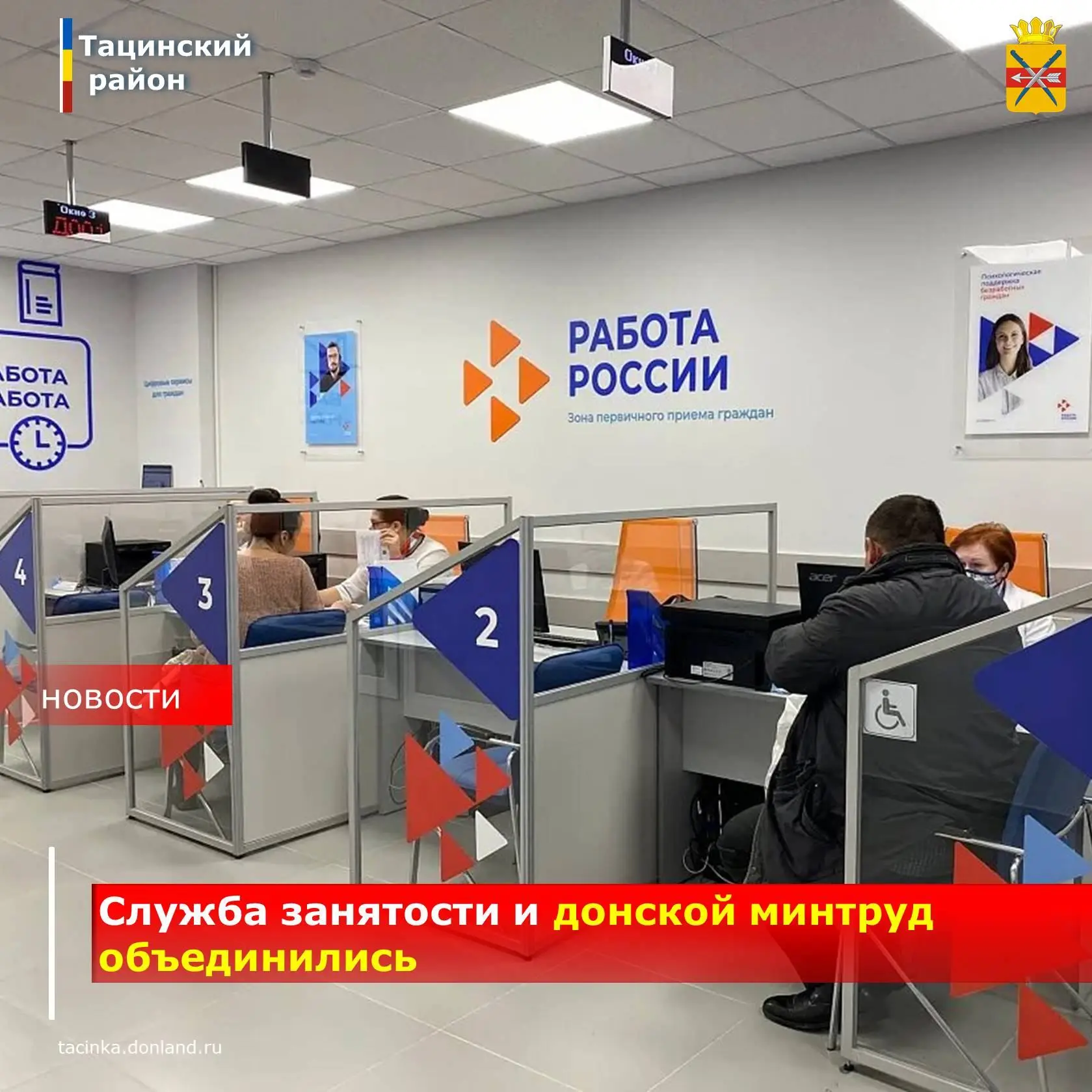 🎉 Хорошие новости для жителей Дона! 🎉