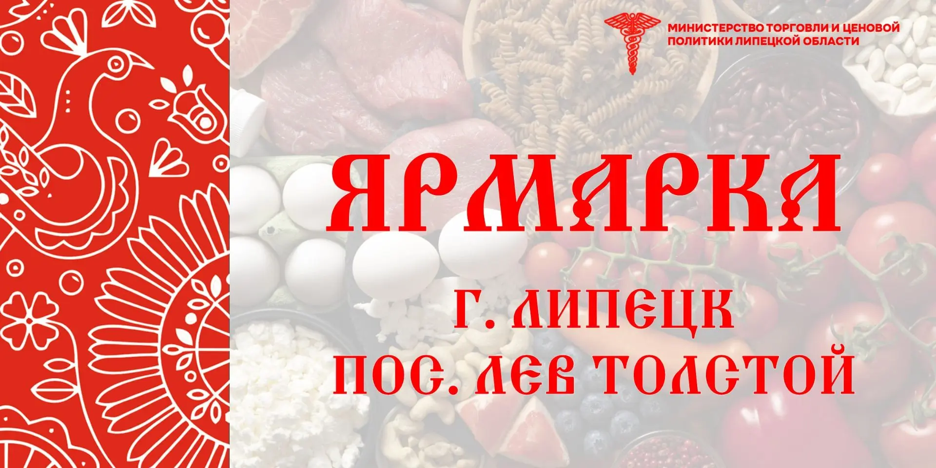 Уже завтра 20 июня приглашаем на ярмарки!

🍯 Ассортимент продукции очень широкий: свежее мясо, колб