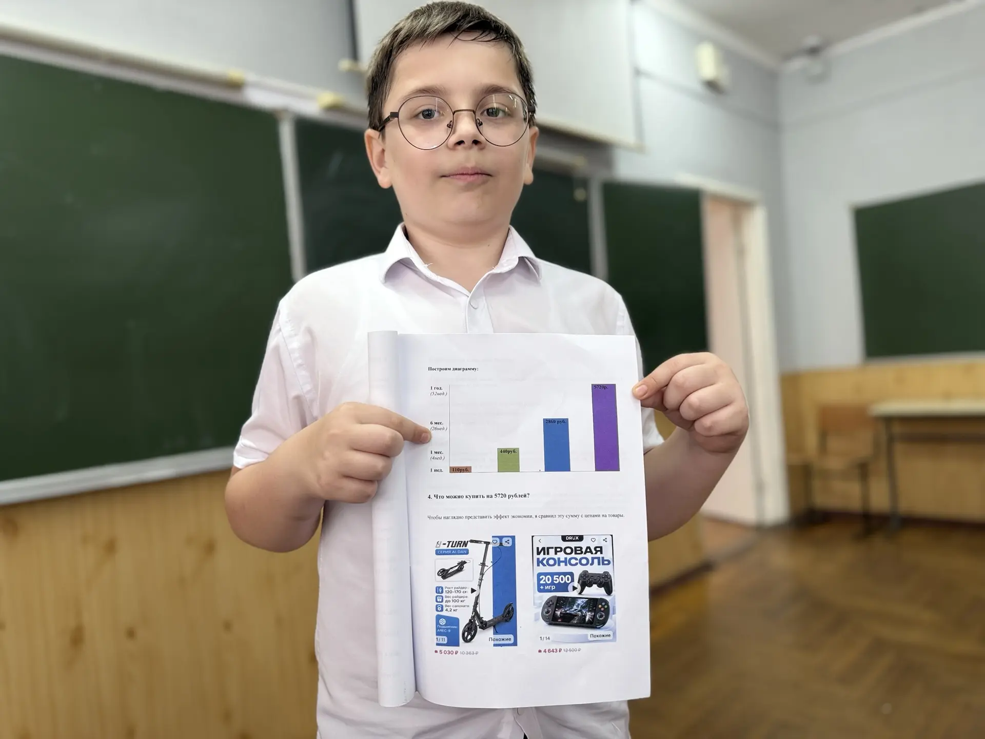 На уроке математики в 5 классе провели необычный эксперимент. 📊 Вместо абстрактных задач из учебника