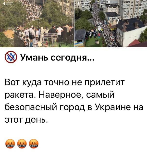 Рубрика «Нацизма на Украине нет». И антисемитизма тоже. Ведь у них президент - еврей!