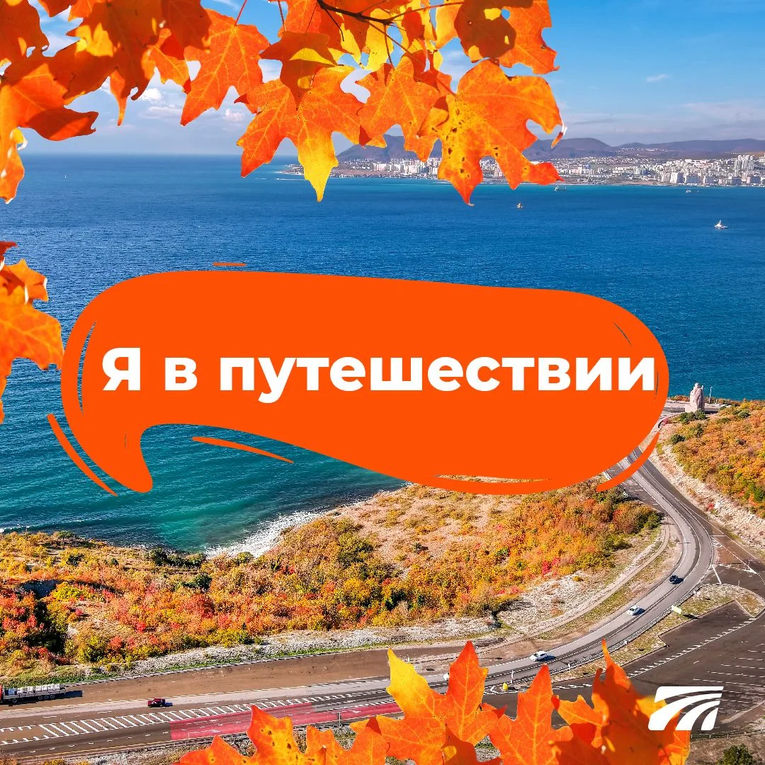 Изображение 3 к публикации «Сеть трасс Автодор»