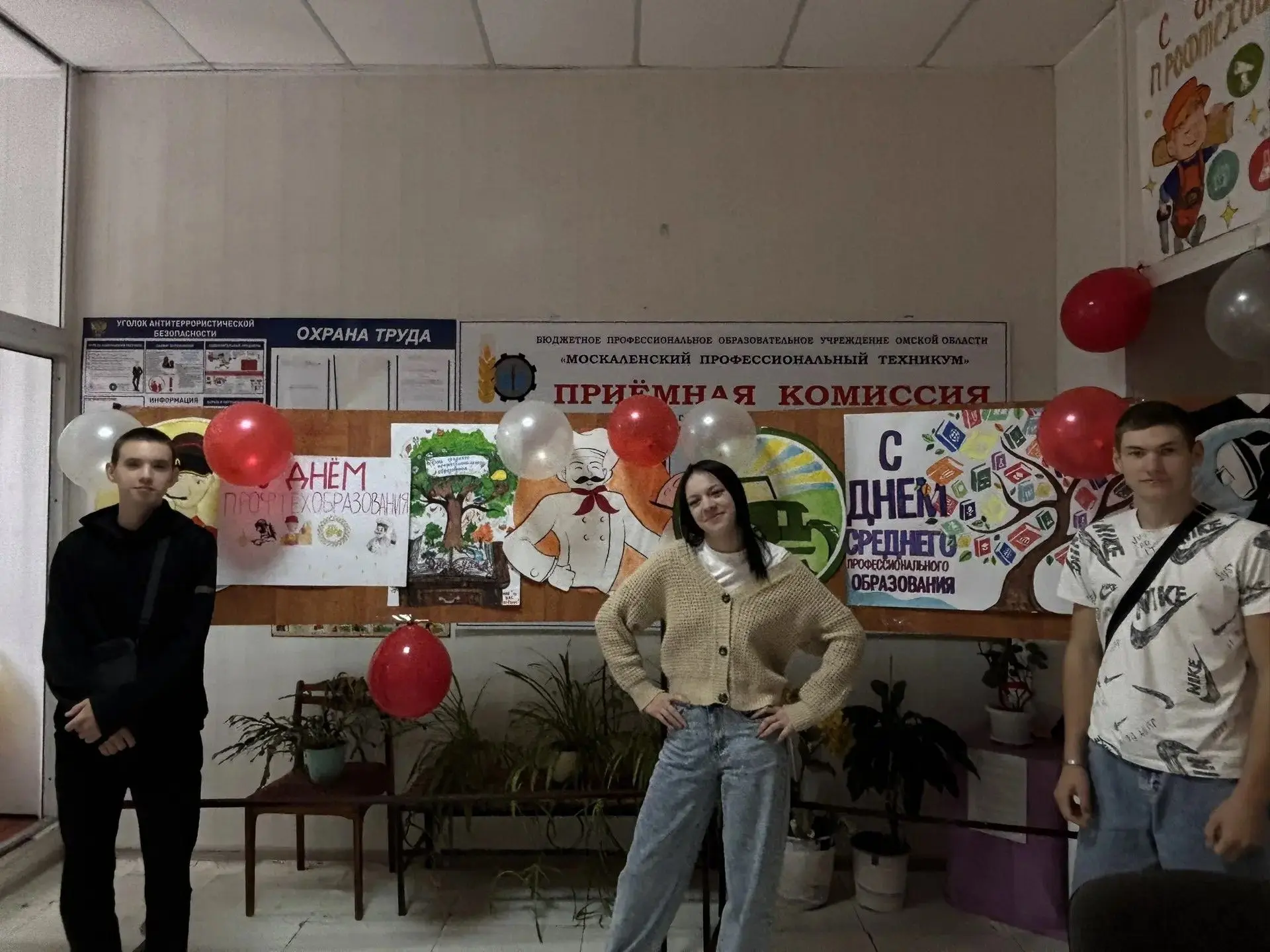 С Днём профтеха, дорогой Москаленский профессиональный техникум! 🎉🎓