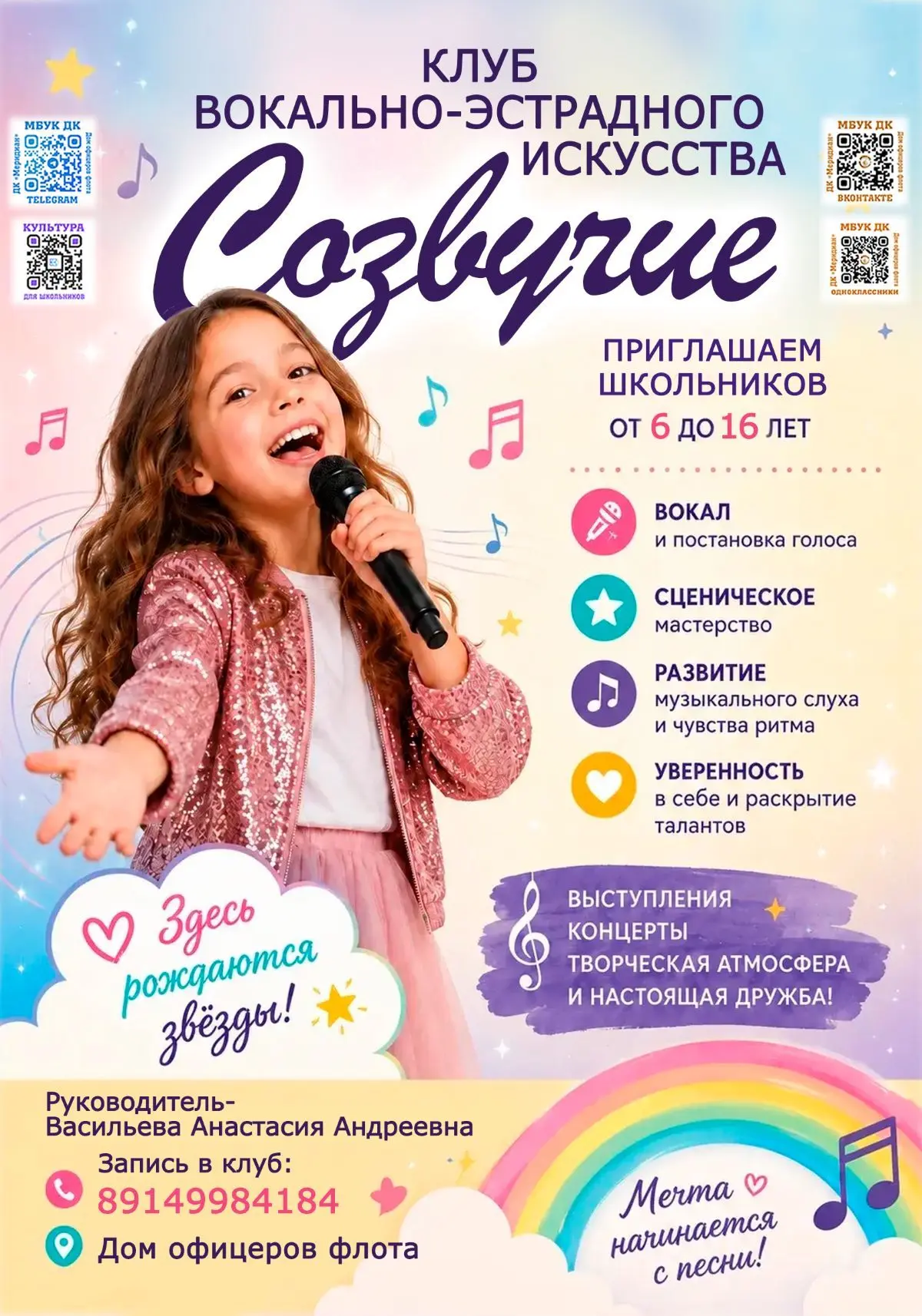 #Набор_в_творческиеКоллективы