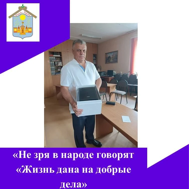 ❤️Огромное спасибо нашему депутату Макарову Андрею Николаевичу за чудесный подарок для ...
