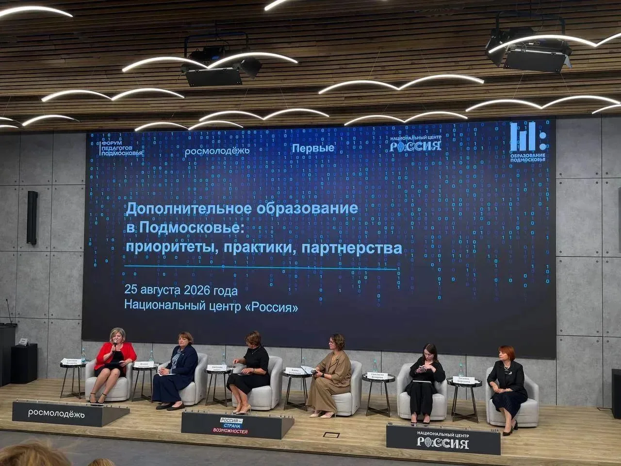 🎓🔗ДОПОЛНИТЕЛЬНОЕ  ОБРАЗОВАНИЕ В ПОДМОСКОВЬЕ