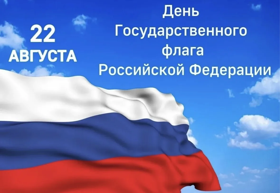 С праздником!