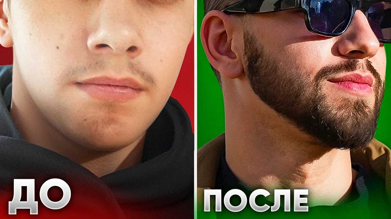 Сегодня на обзоре результаты спустя год использования средств для роста волос и бороды.

Это довольн