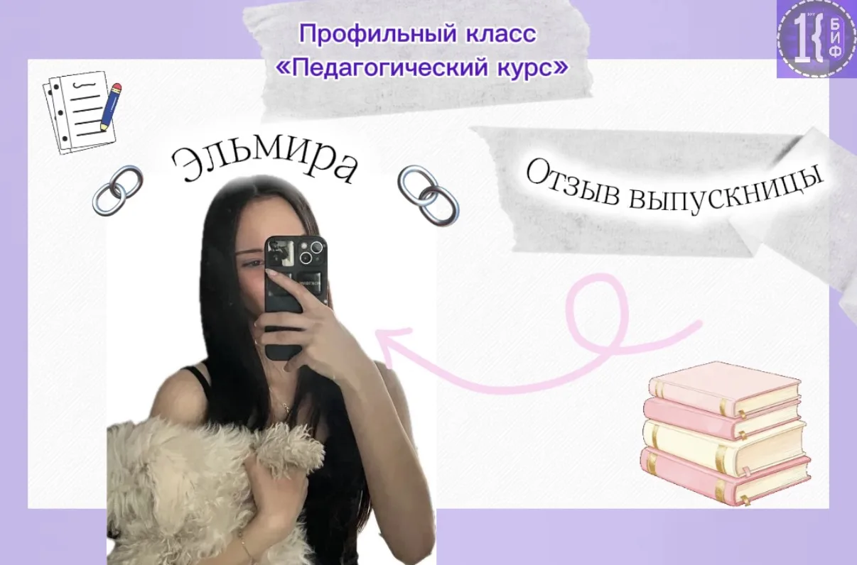 ⚡️Участники курса «Педагогический класс» продолжают делиться впечатлениями 

Сегодня мы делимся с ва