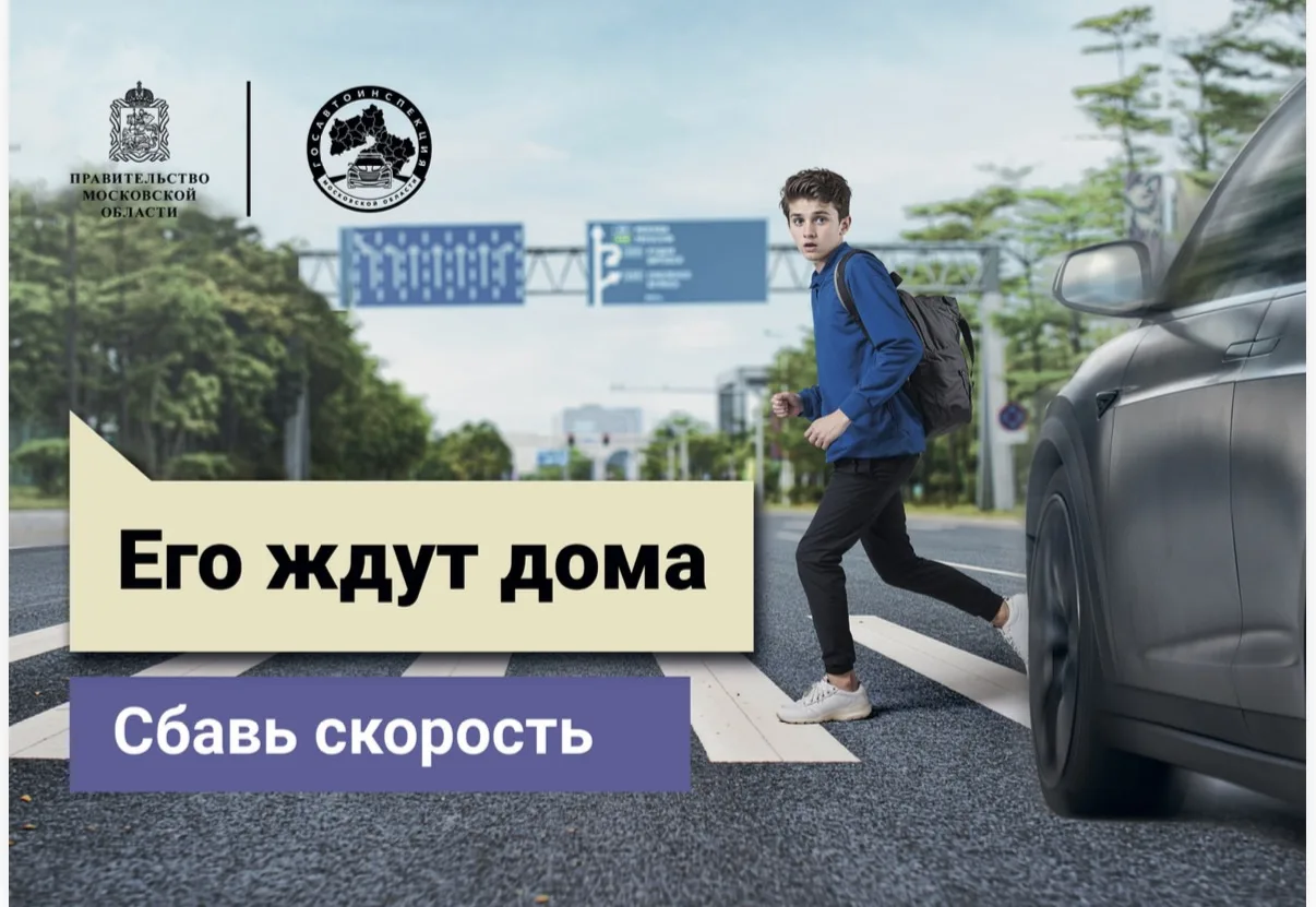 🚦 Социальный раунд «Некуда спешить»

С 15 июня по 5 июля в Московской области проходит социальный р