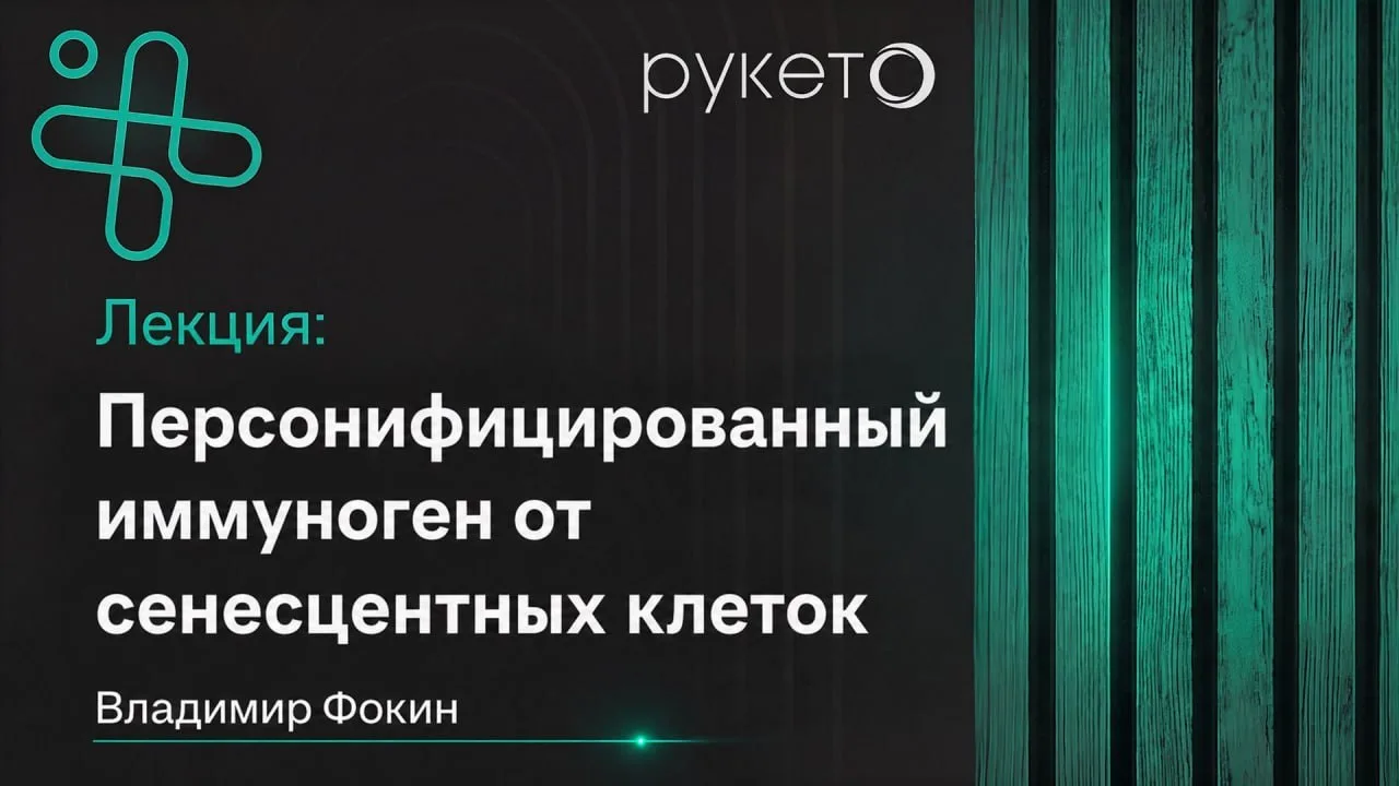 🎁 Друзья, предлагаем вспомнить, как команда Рукето участвовала в III Международном фор...
