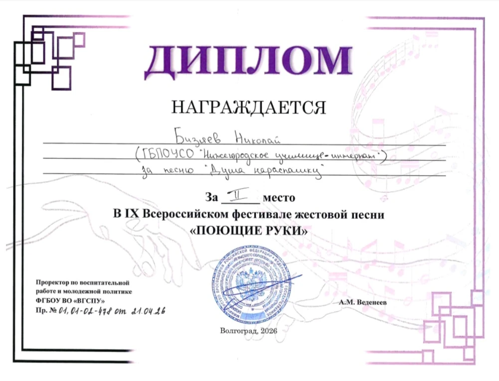 ✨️Поздравляем, гордимся и восхищаемся нашим талантливым студентом!