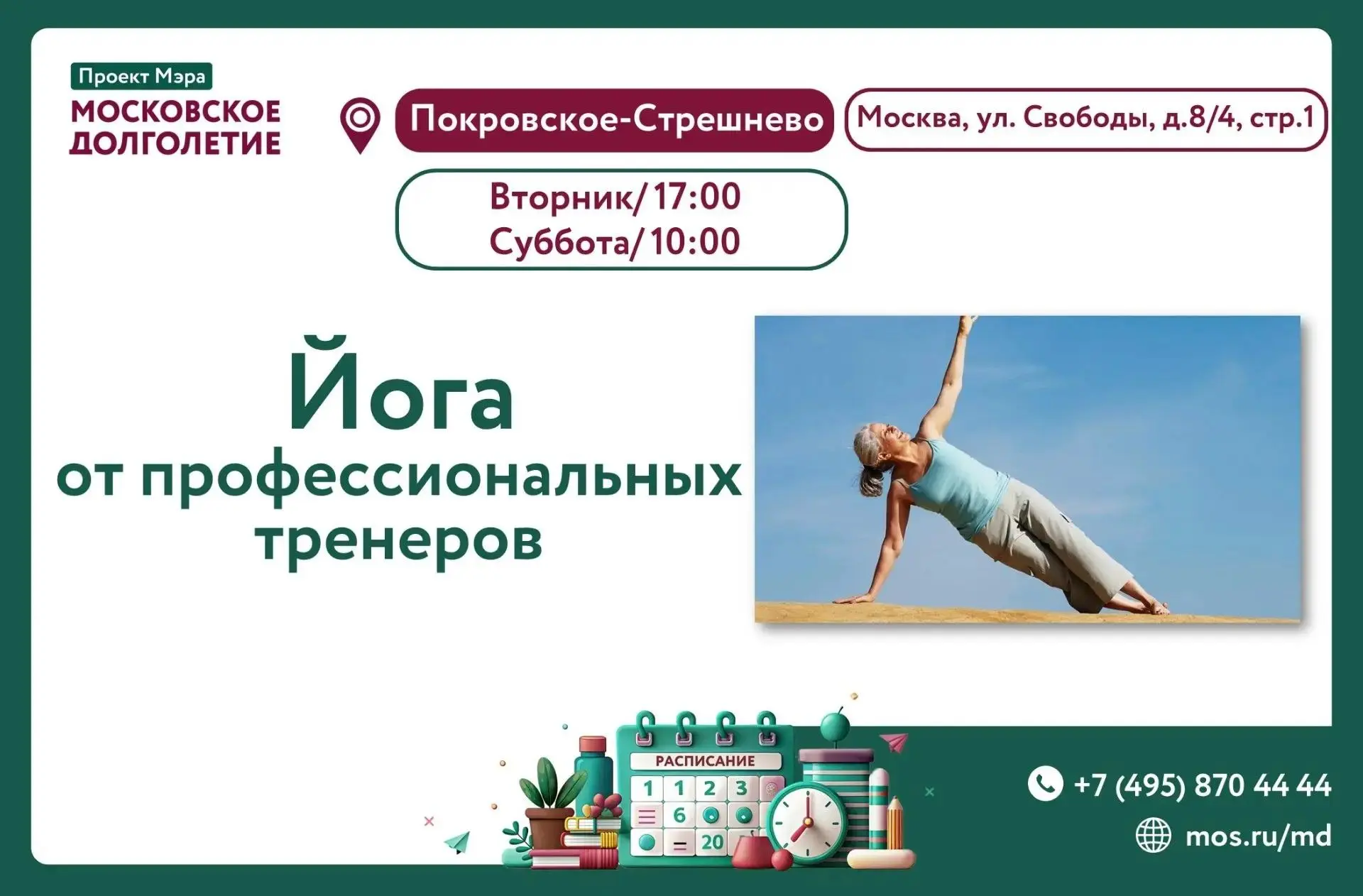🔹🔹🔹Приглашаем на занятия йогой! ЗАВТРА в 10:00! 🔹🔹🔹