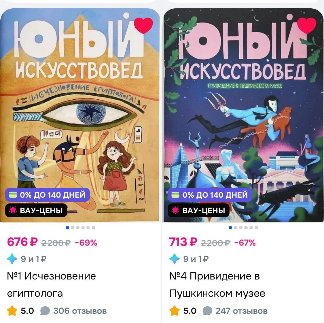 Знаю, среди вас есть те, кто коллекционирует журнал «Юный искусствовед», так вот сообща...