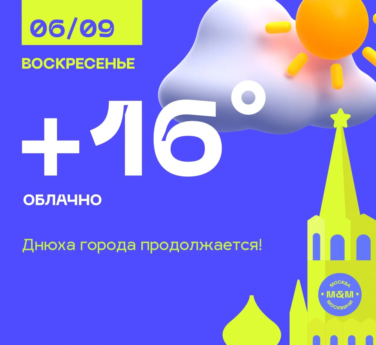 Холодает...