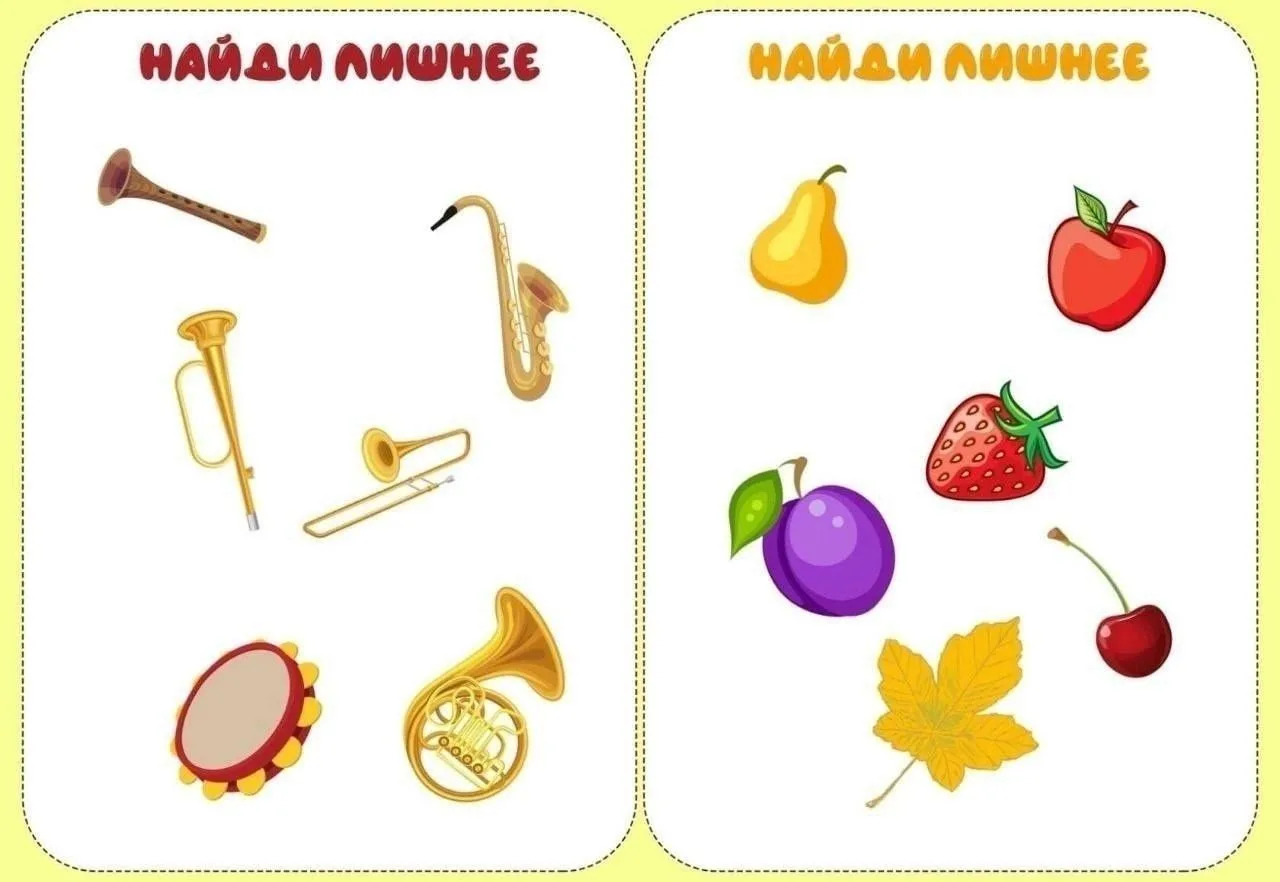 🧩Игра "Найди лишнее".