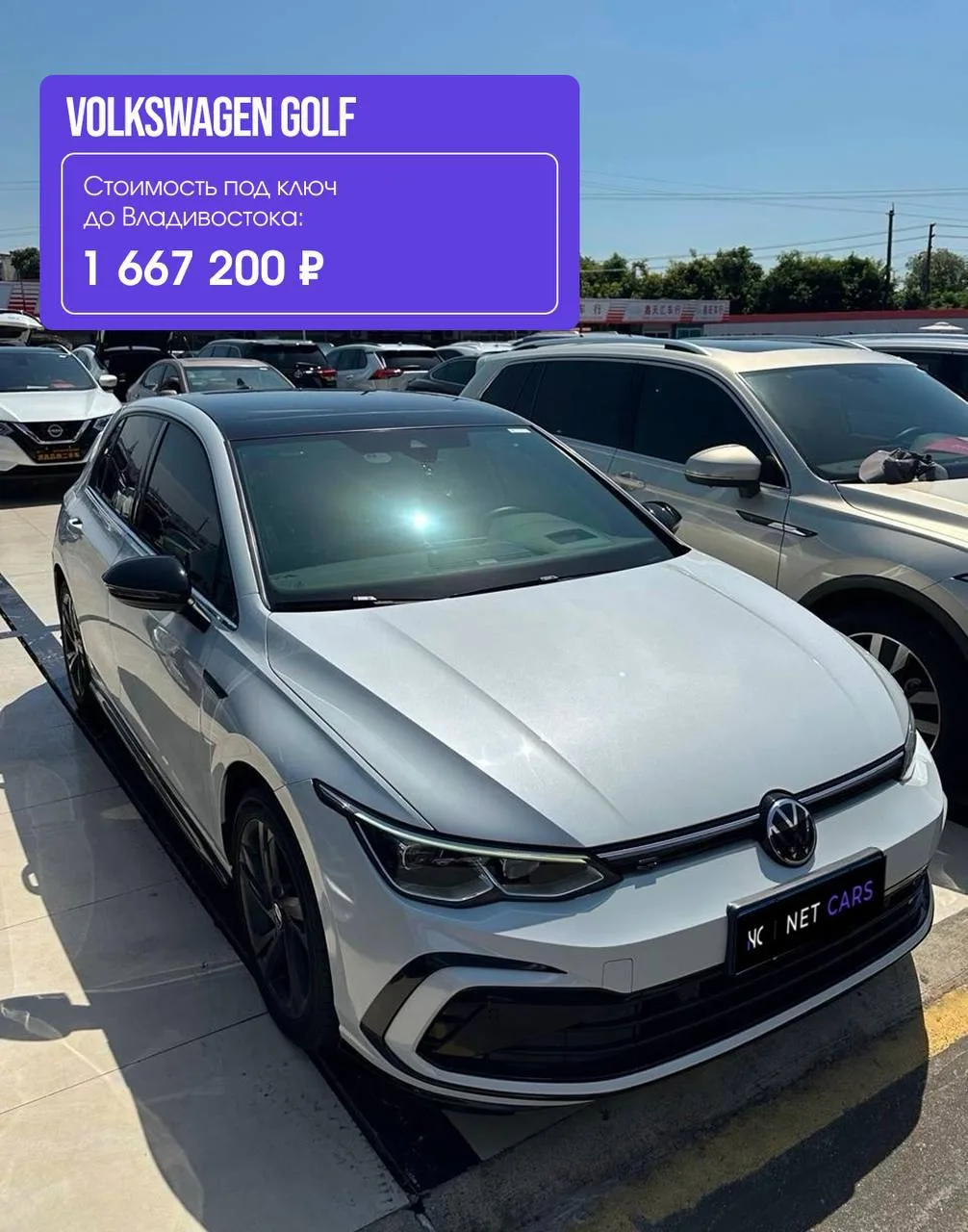 Volkswagen Golf 280TSI R-Line (2021 г.в.)