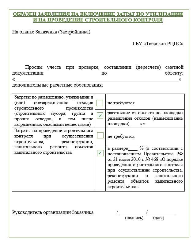 Уважаемые заказчики! ⭐ В разделе "Услуги" на сайте https://rccstver.ru/services (в каждом виде оказы