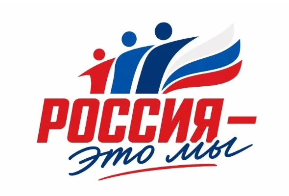 Уважаемые подписчики! 🤗

Приглашаем Вас принять участие во Всероссийской акции «Россия — это ...», 