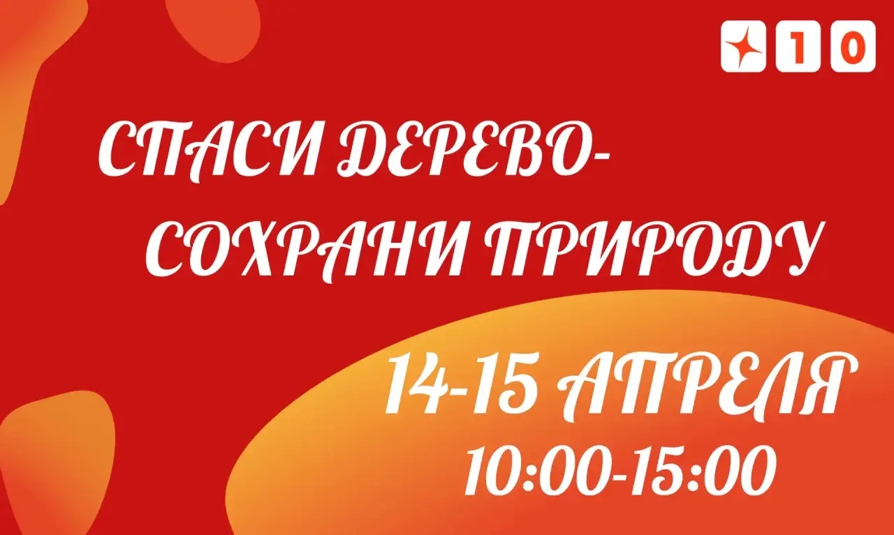 АНОНС  ❗️14-15 апреля - сбор макулатуры  14.04- 1-4 классы  15.04- 5-11 классы  Место сбор - беседка