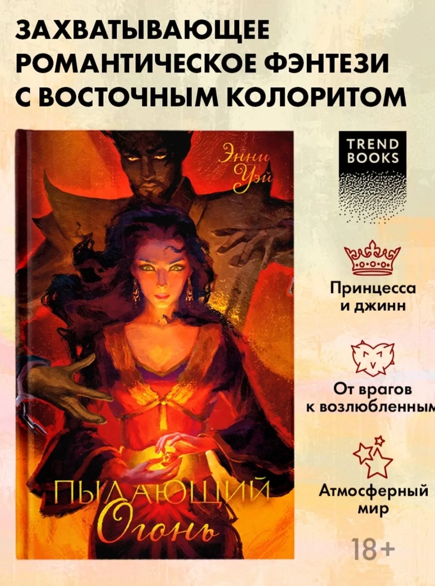 📚 а я к вам с новинками от Trendbooks!