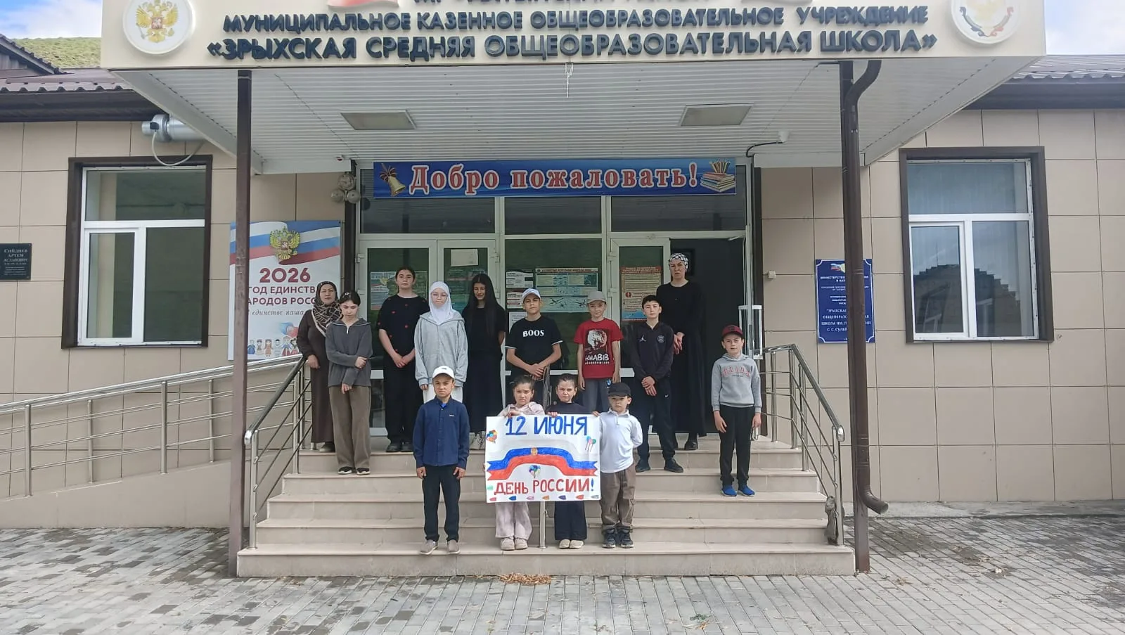 ДЕНЬ РОССИИ В ЛАГЕРЕ «ЛАСТОЧКА» 🇷🇺

12.06.26г в нашем лагере прошёл тематический день, посвящённый