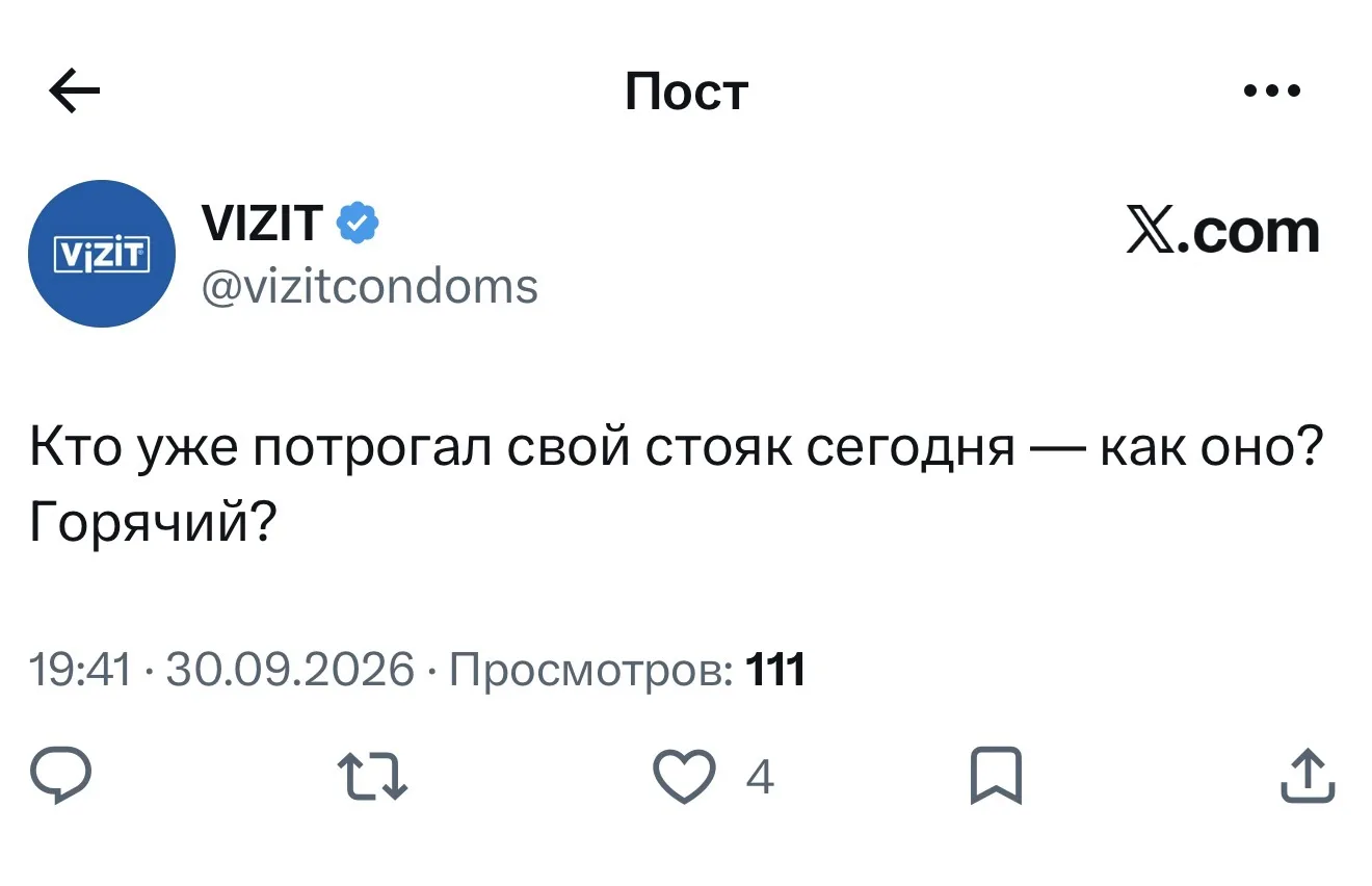 Эсэмемщик VIZIT знает, что нужно потрогать перед началом отопительного сезона