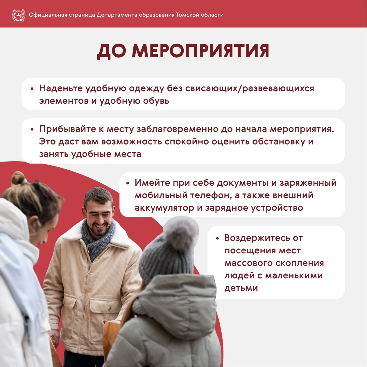 🔊 9 мая: Память без риска. Правила безопасности.   Совсем скоро мы отметим великий праздник — День П