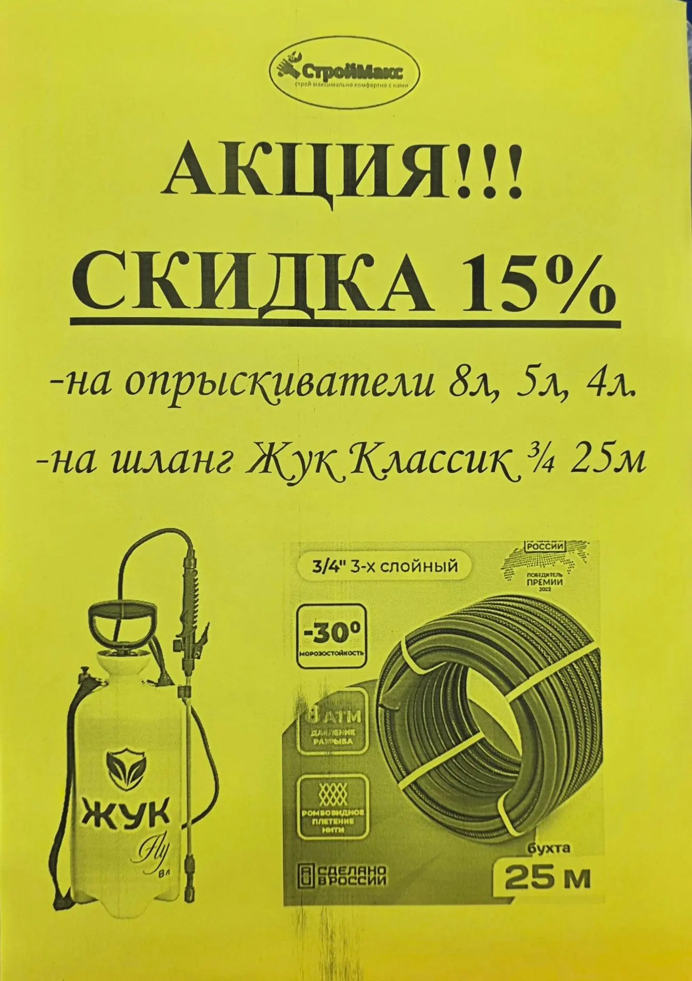 ❗Акция🎉