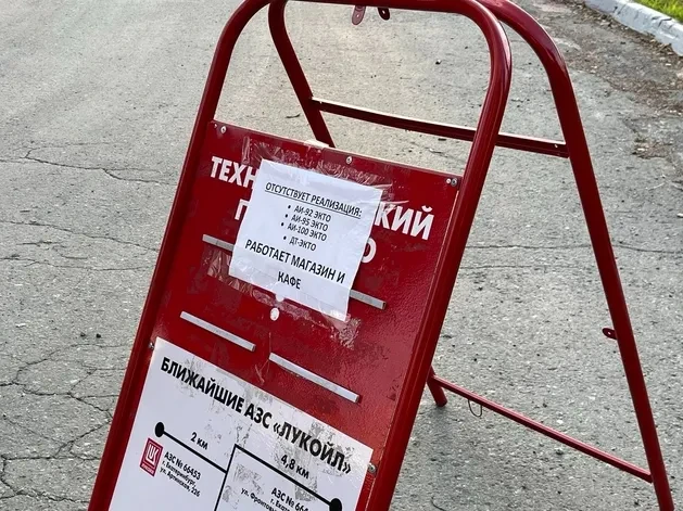 ⛽️ Власти РФ определили приоритеты обеспечения топливом различных категорий потребителе...