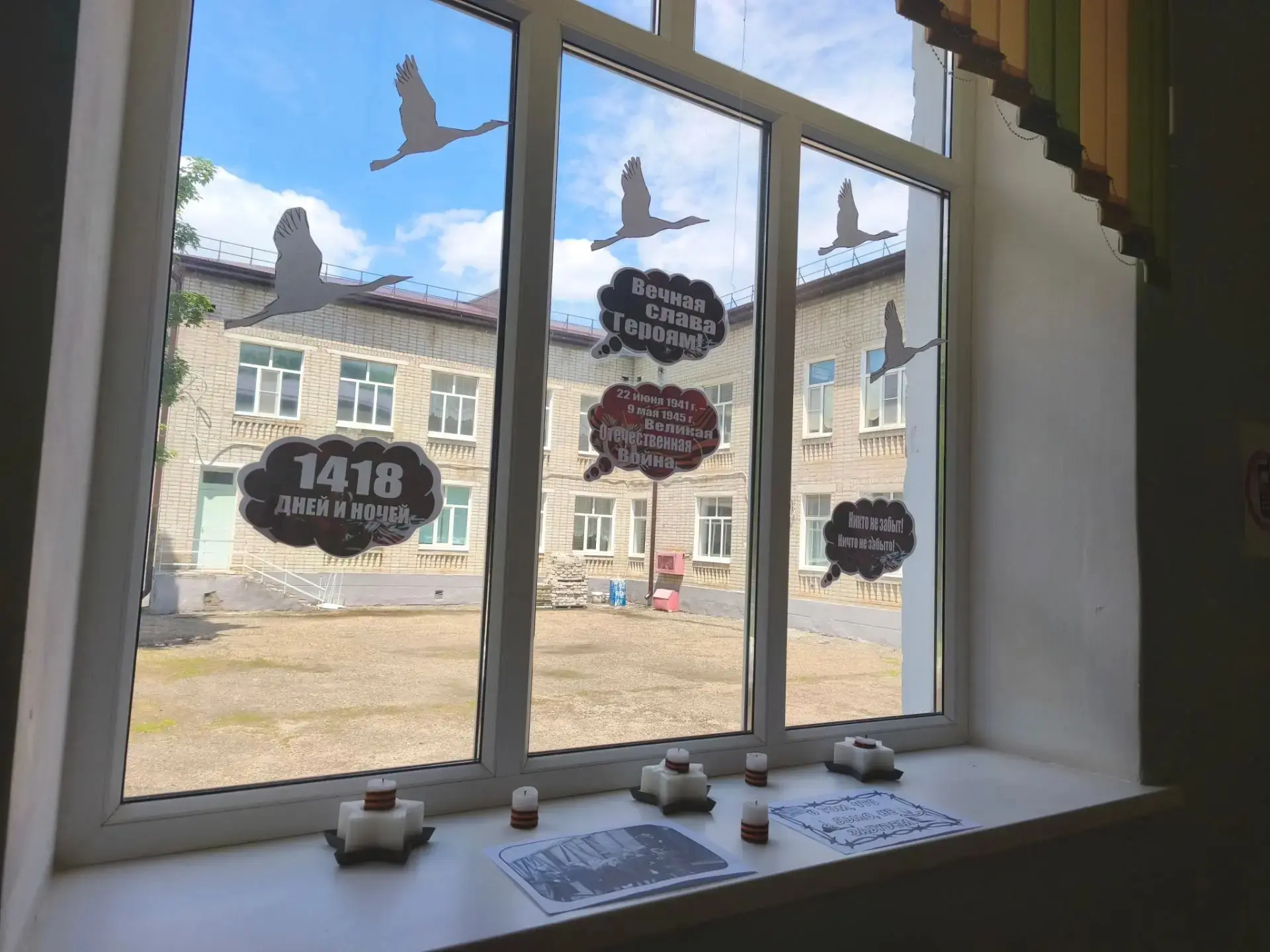 Окна Памяти 🕊️🙏🕯️