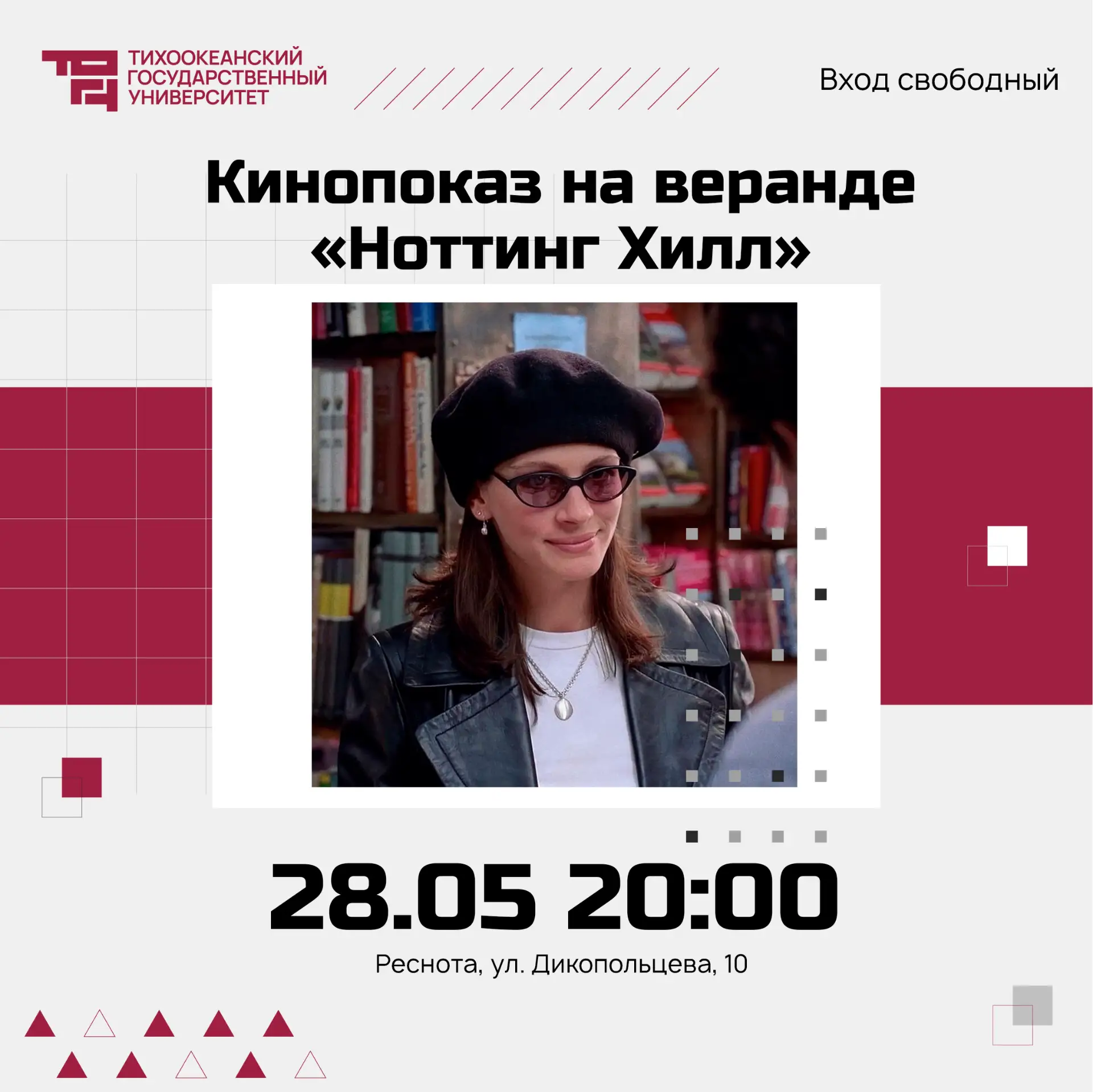 🤩 Подготовили для вас анонс ярких событий последней недели мая.   В июне наша рубрика уходит на кани