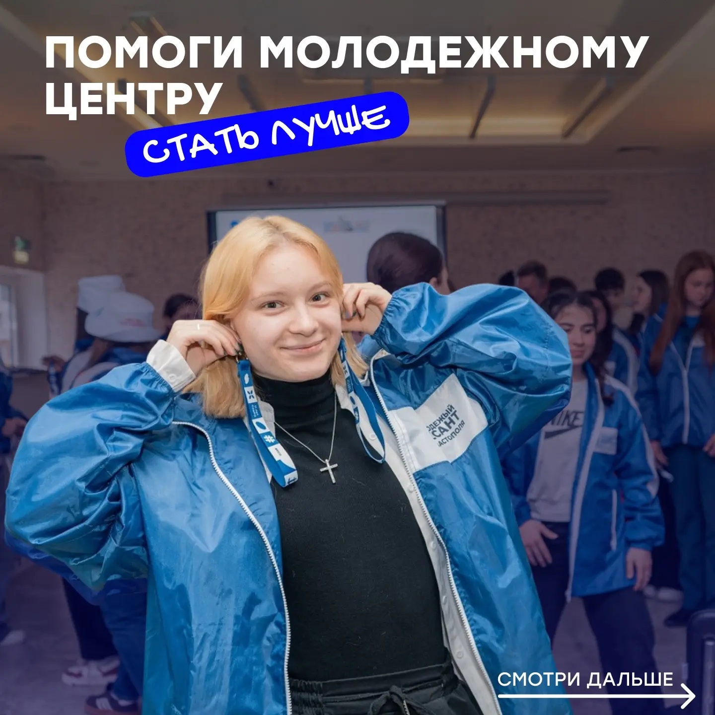 🩵 Меняем город и создаём будущее своими руками!