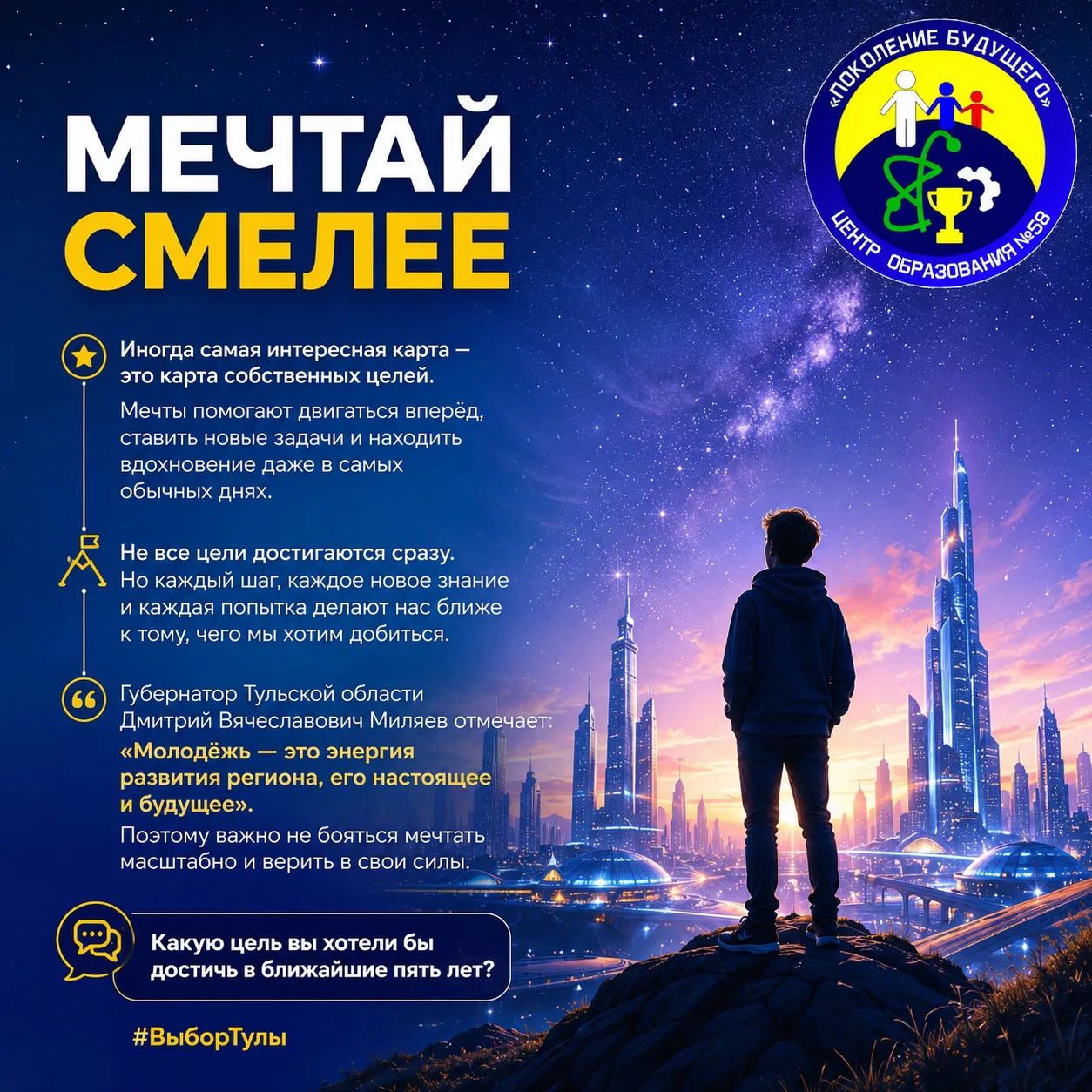 Иногда самая интересная карта — это карта собственных целей.

Мечты помогают двигаться вперёд, стави
