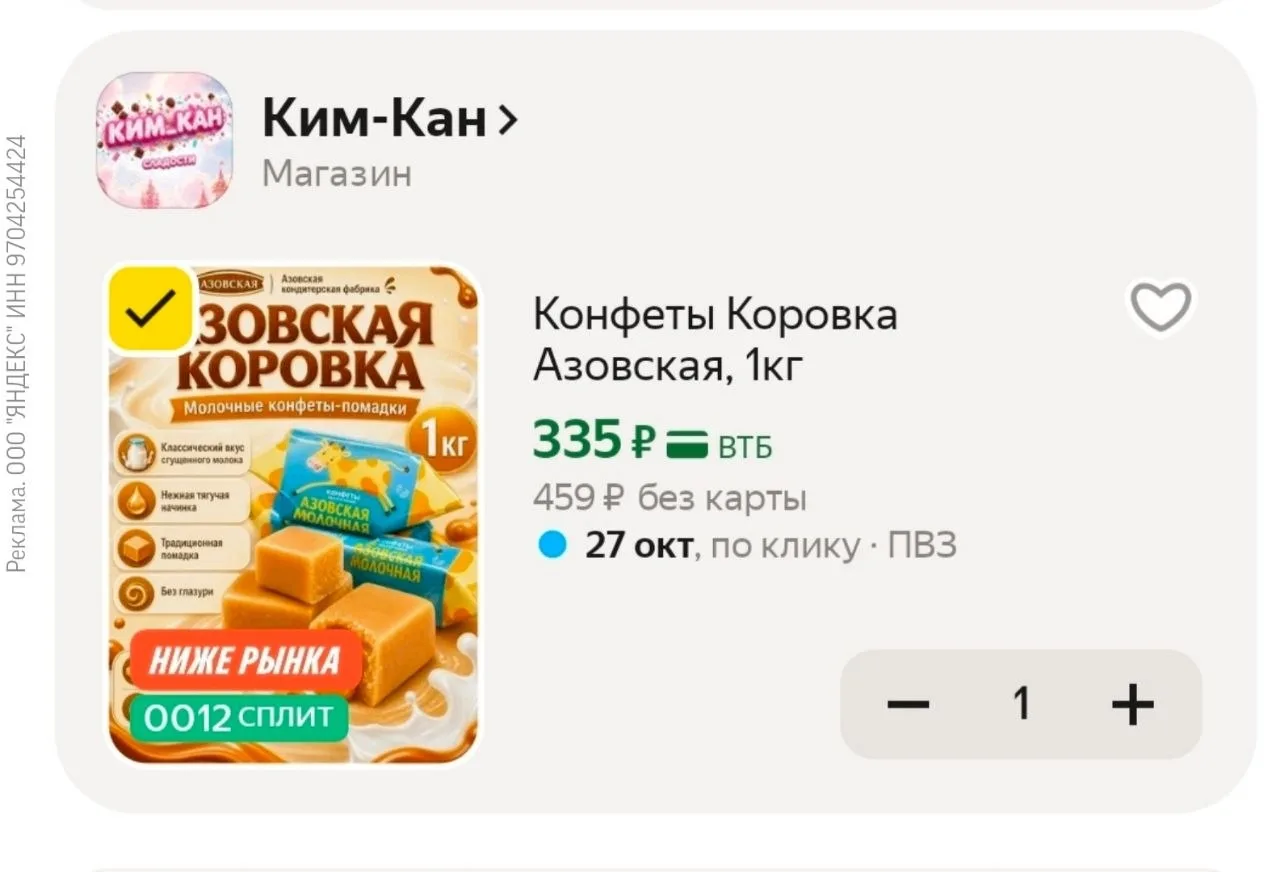 Конфеты Коровка Азовская, 1кг