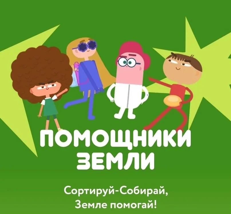 🎥 Мультики, которые учат спасать Землю