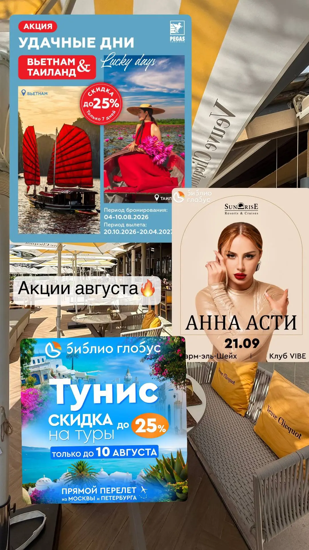 Медиа публикации