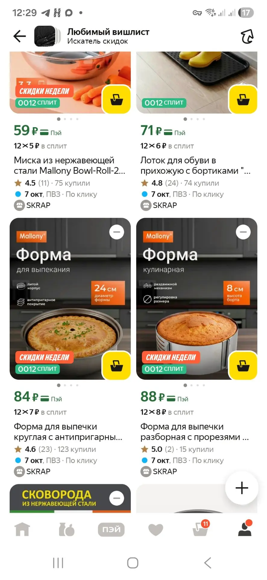 Цены подняли....